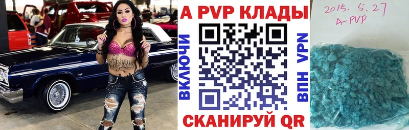 mega ссылки  наркота  Белозерск  Альфа ПВП кристаллы 