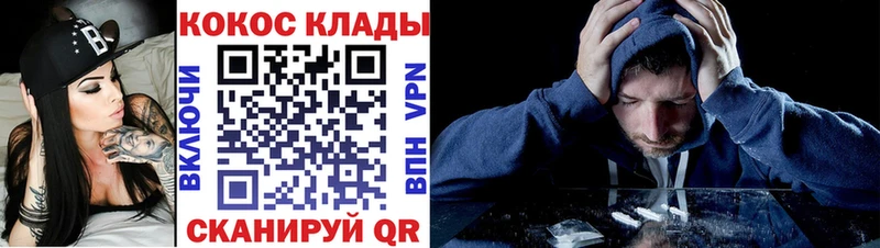 Кокаин FishScale  цена   Белозерск 