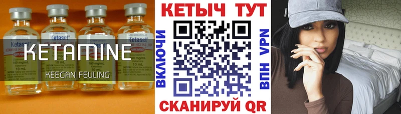 КЕТАМИН VHQ  Белозерск 