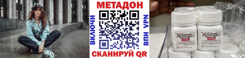 МЕТАДОН белоснежный  Белозерск 